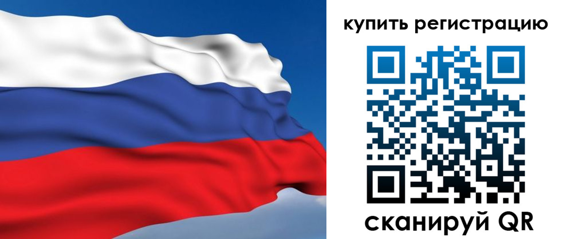 прописка регистрация в Ужуре
